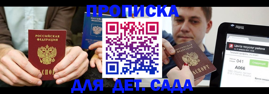 временная регистрация госуслуги в Кирове