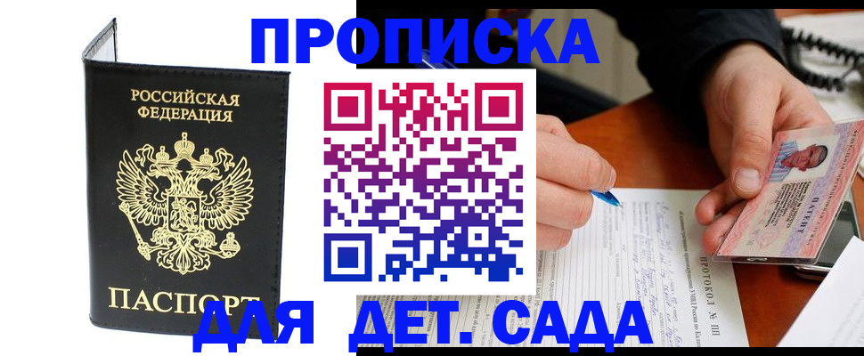 прописка от собственника в Кирове